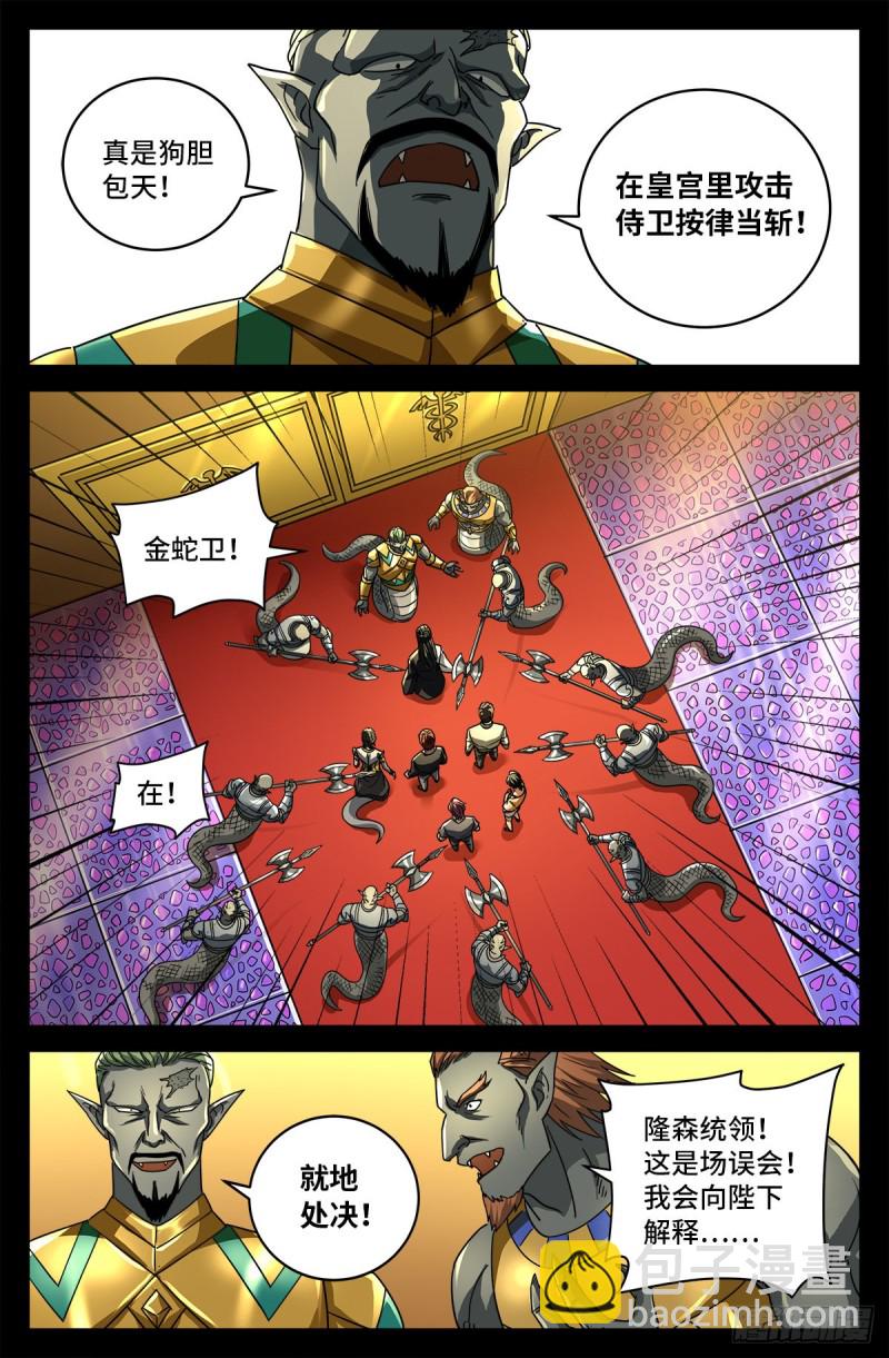 第746话 皇宫里的第一把火-第729话