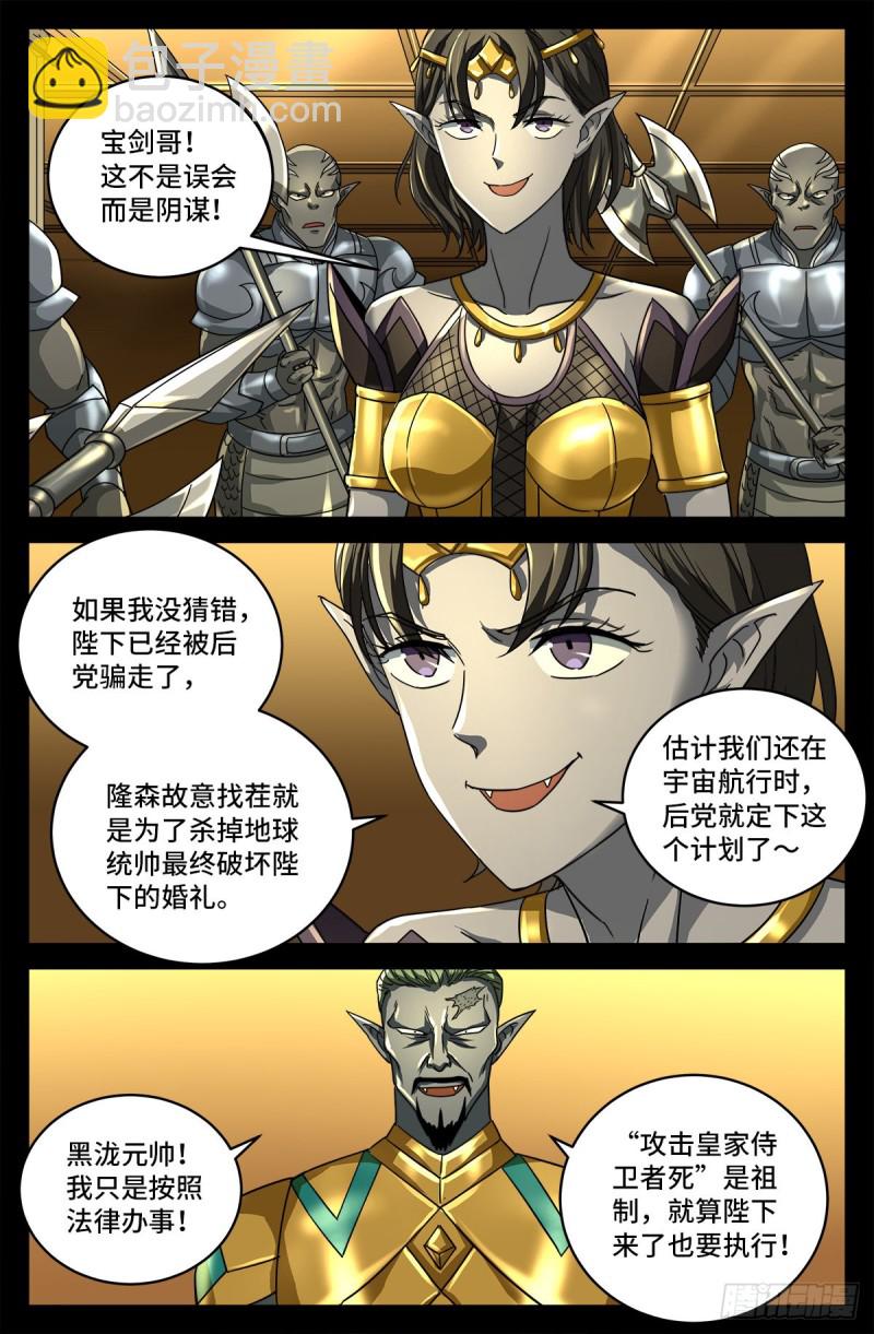 第746话 皇宫里的第一把火-第729话
