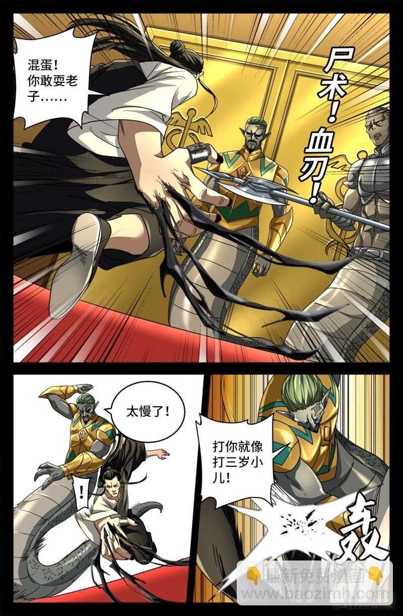 第746话 皇宫里的第一把火-第729话