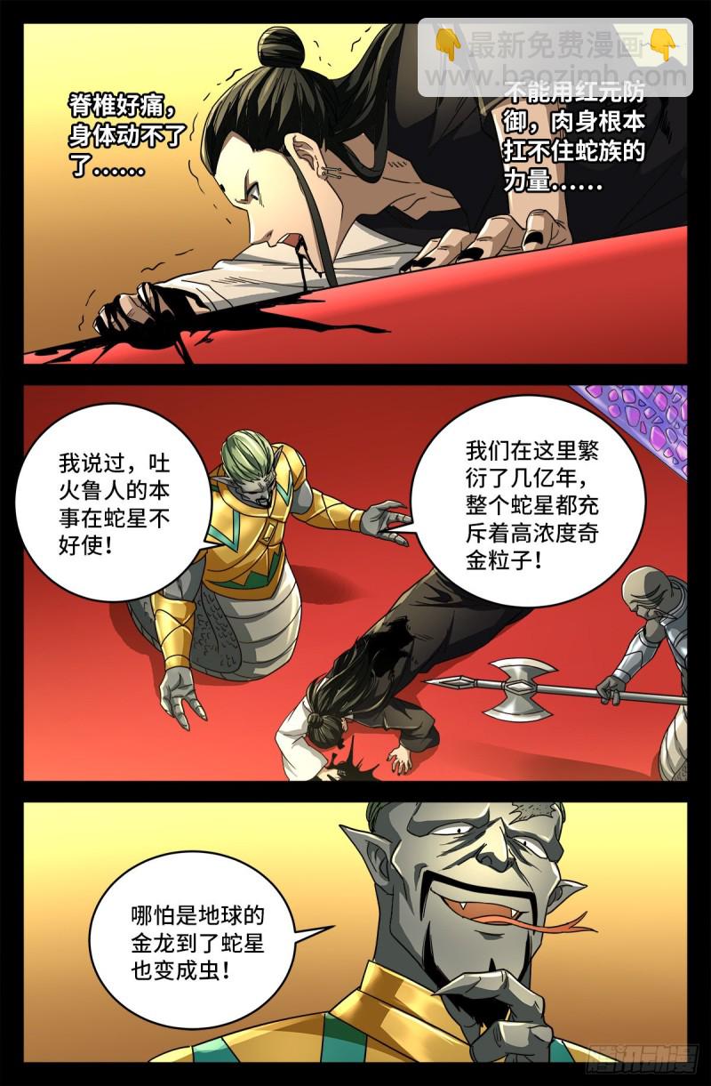 第746话 皇宫里的第一把火-第729话