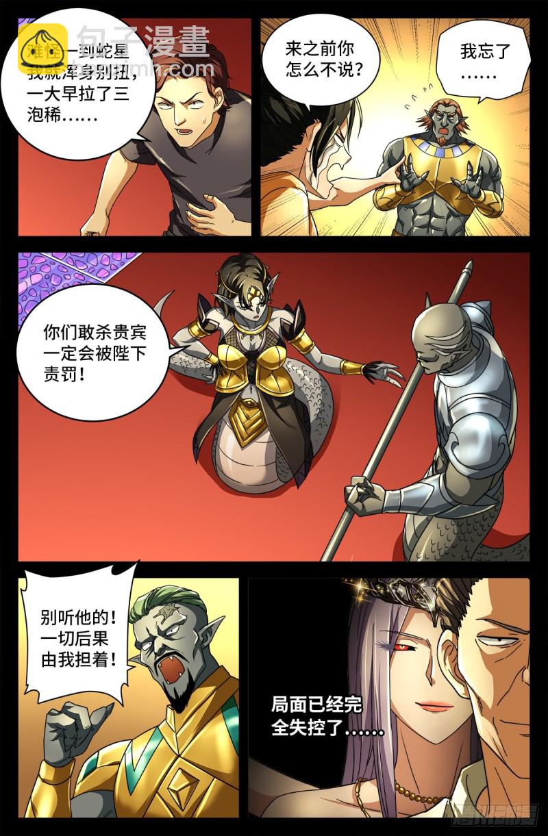 第746话 皇宫里的第一把火-第729话