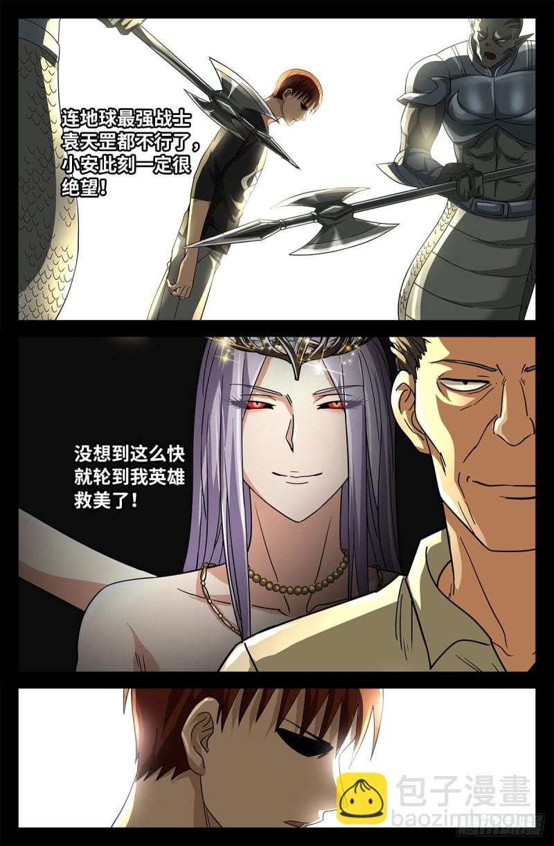 第746话 皇宫里的第一把火-第729话