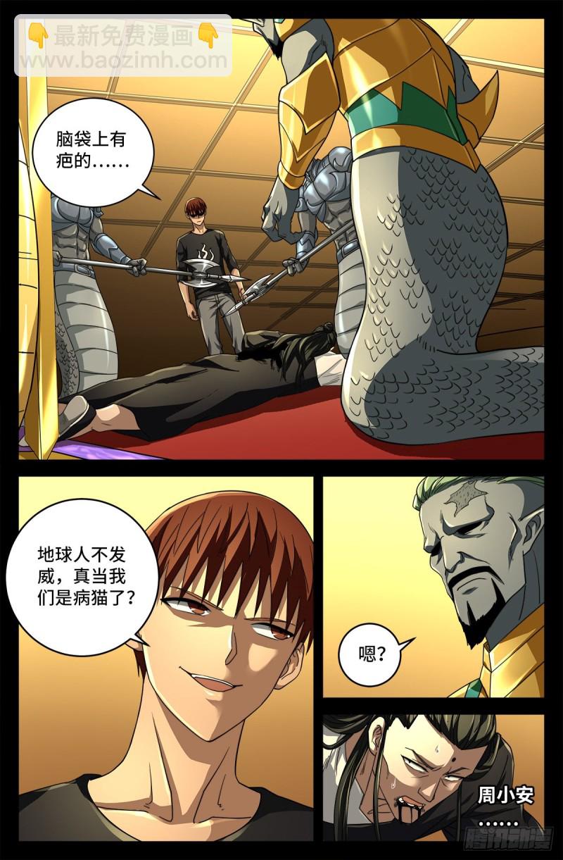第746话 皇宫里的第一把火-第729话