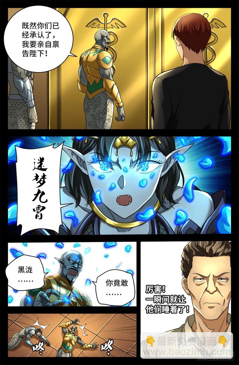 第748话 刺杀蛇皇-第731话