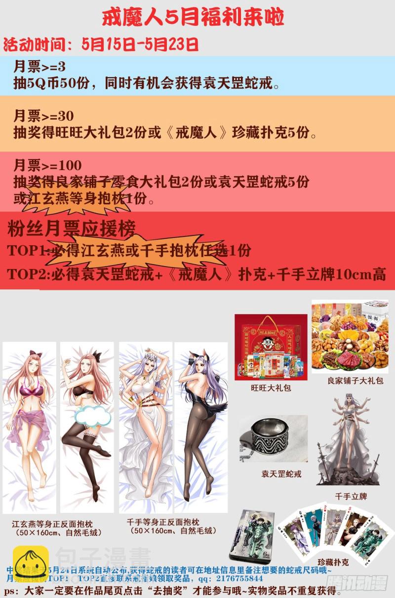 第748话 刺杀蛇皇-第731话