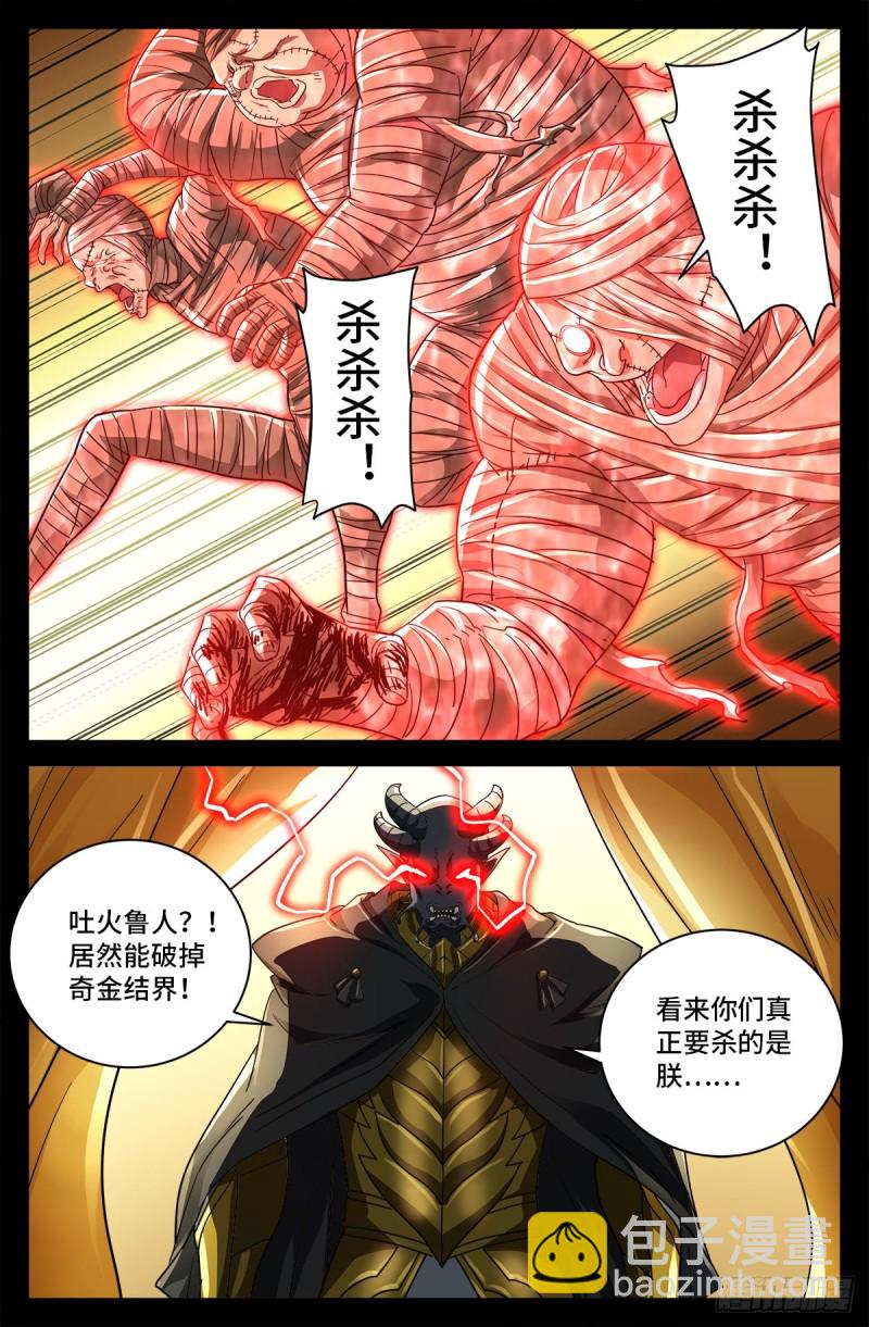 第748话 刺杀蛇皇-第731话