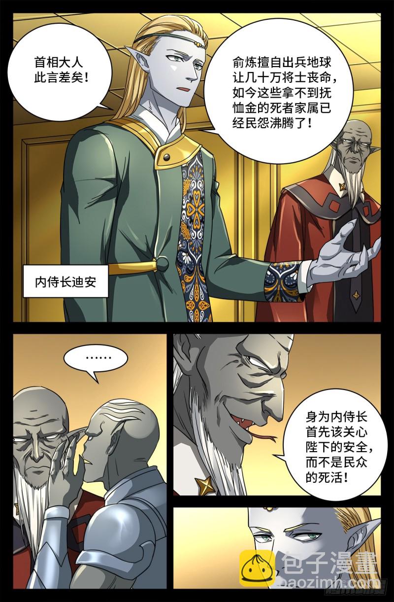 第750话 蛇皇驾到-第733话