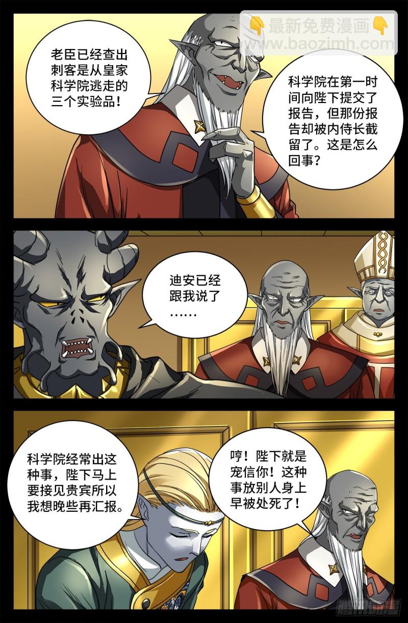第750话 蛇皇驾到-第733话