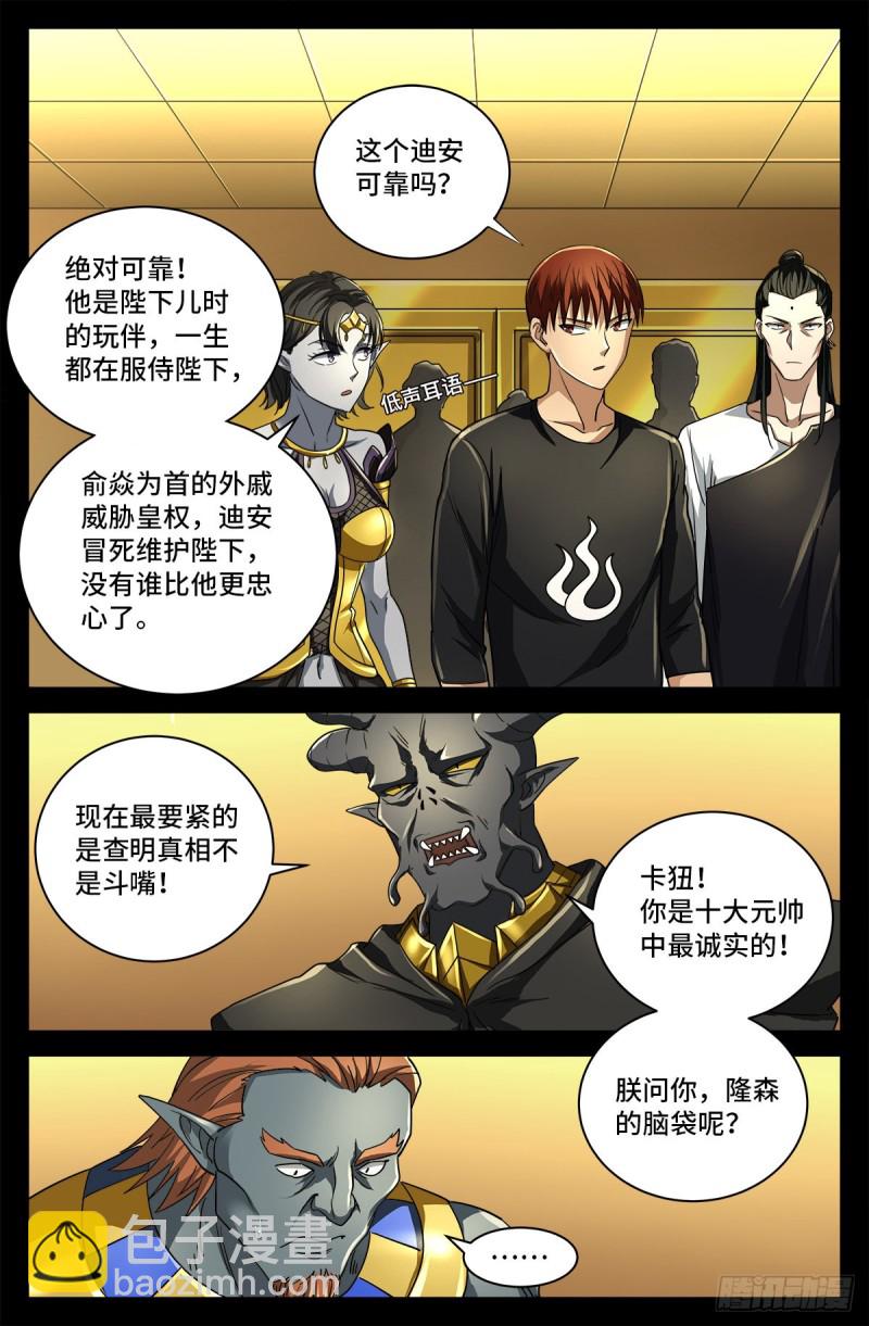 第750话 蛇皇驾到-第733话