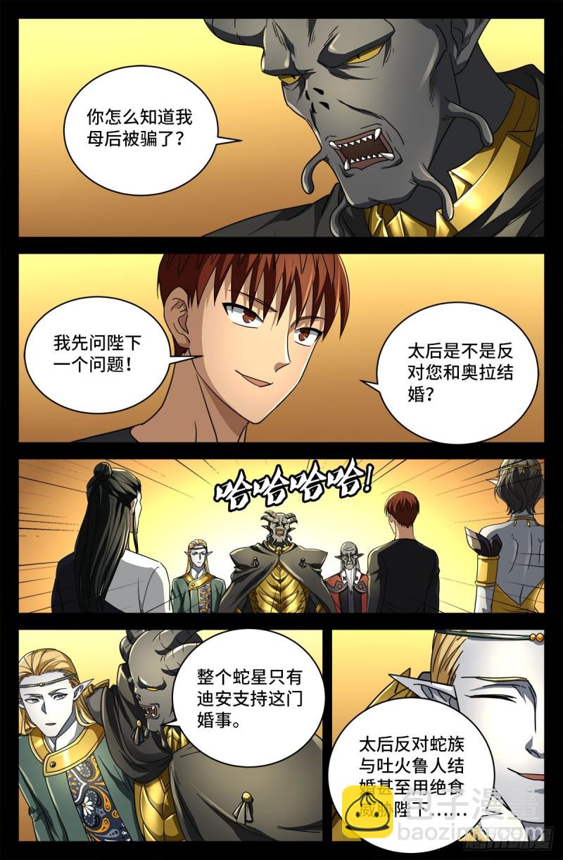 第750话 蛇皇驾到-第733话