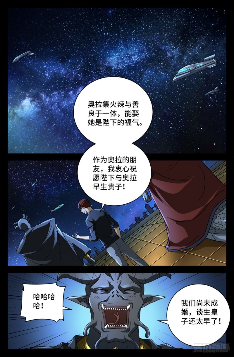 第752话 欺君之罪-第735话