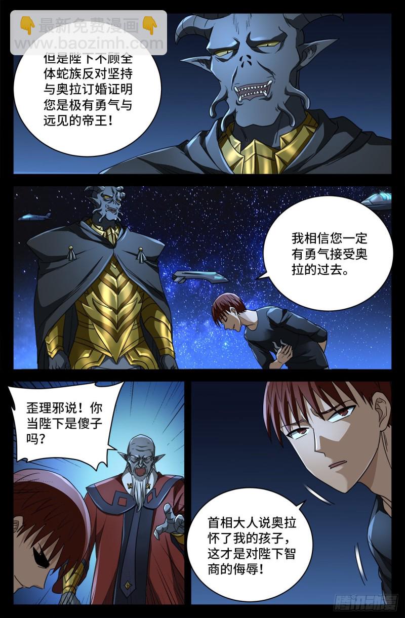 第752话 欺君之罪-第735话