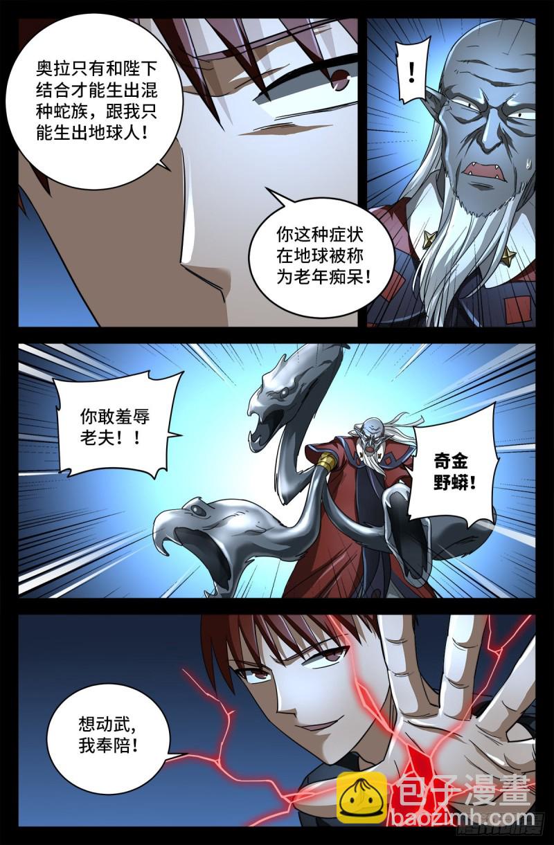 第752话 欺君之罪-第735话