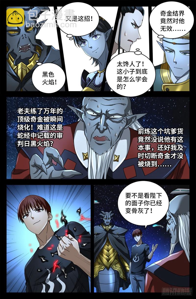第752话 欺君之罪-第735话