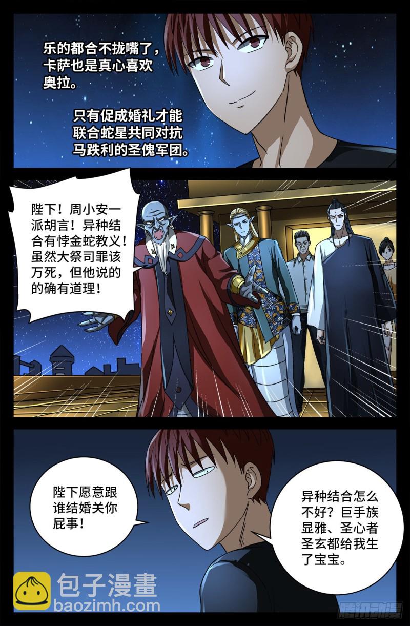 第752话 欺君之罪-第735话