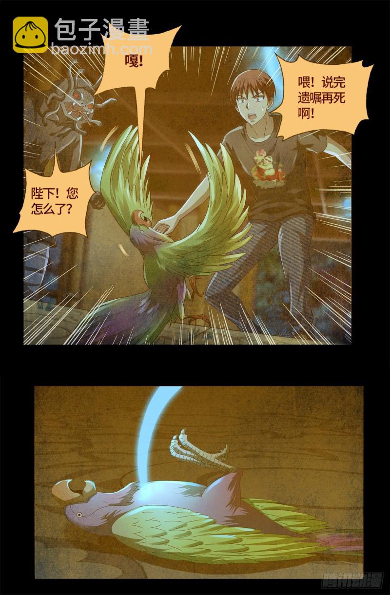 第752话 欺君之罪-第735话