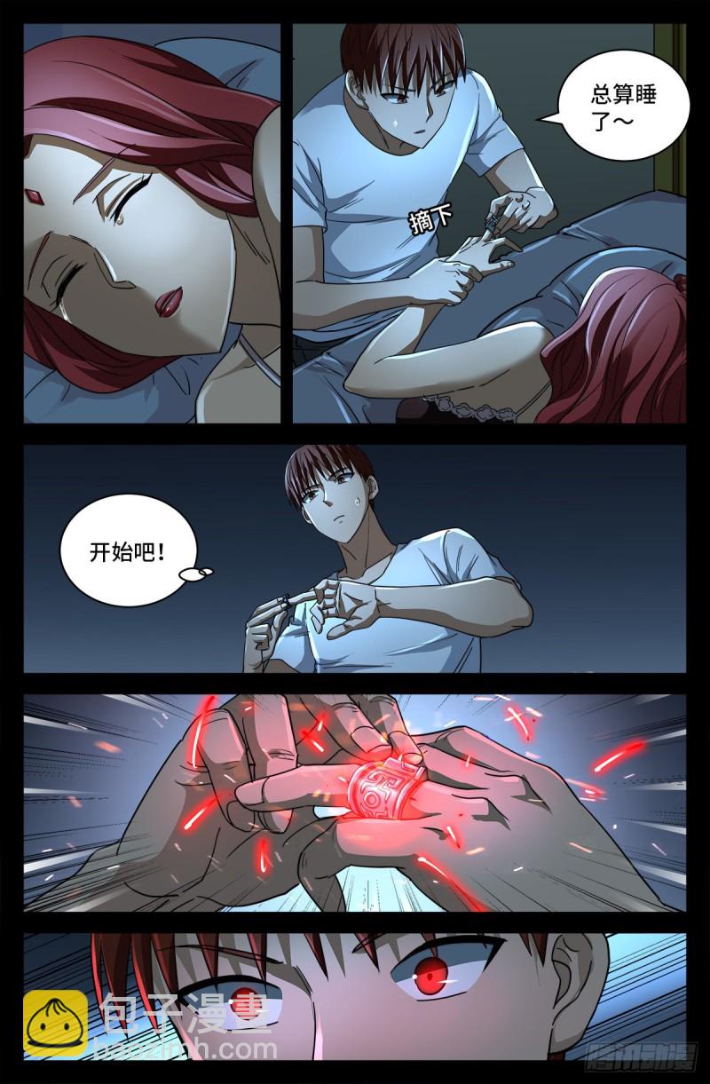 第754话 祝融现身-第737话