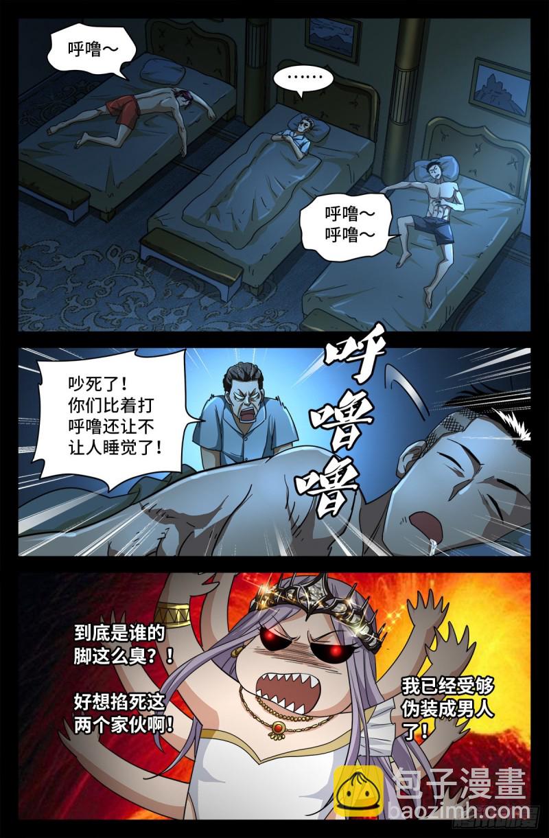 第754话 祝融现身-第737话