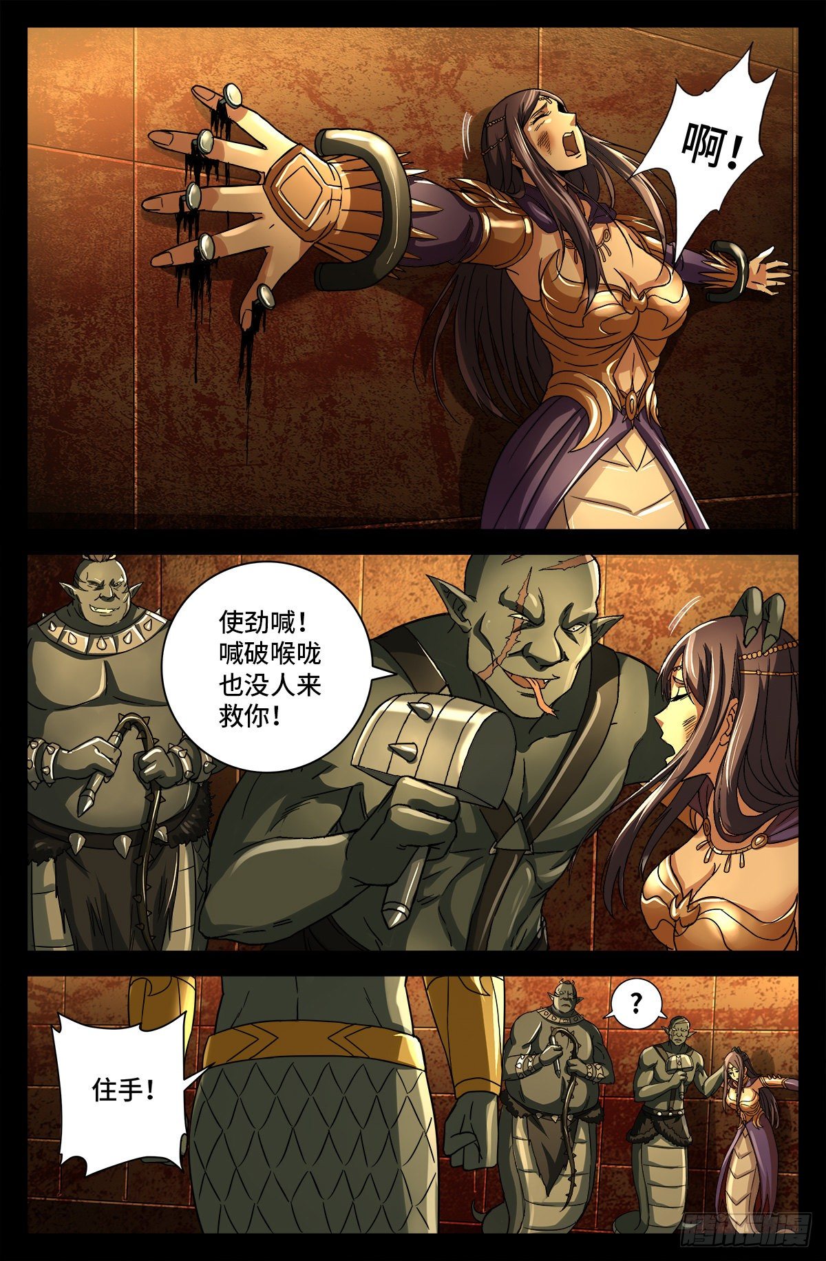 第758话 说话算数-第741话