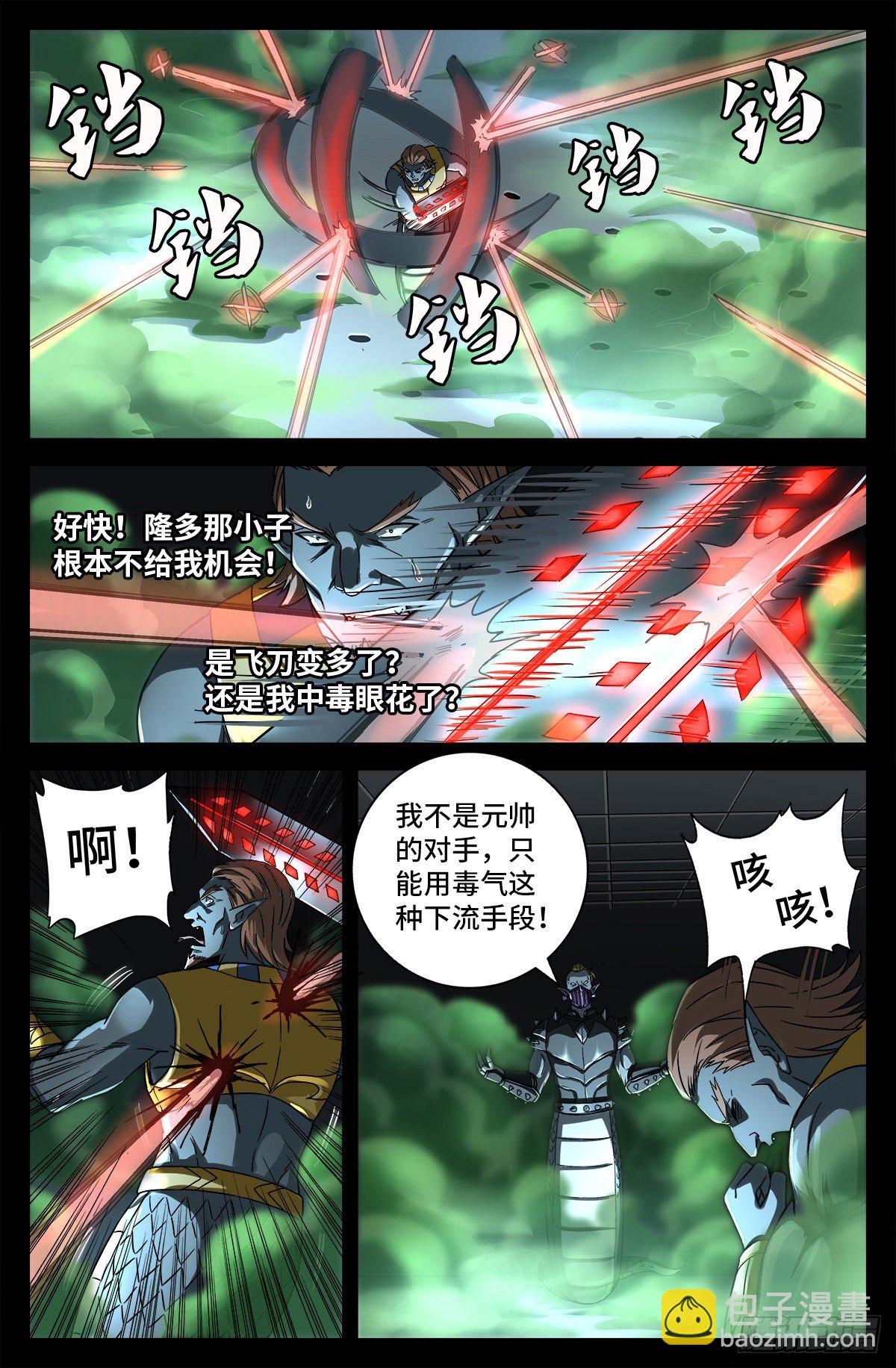 第758话 说话算数-第741话