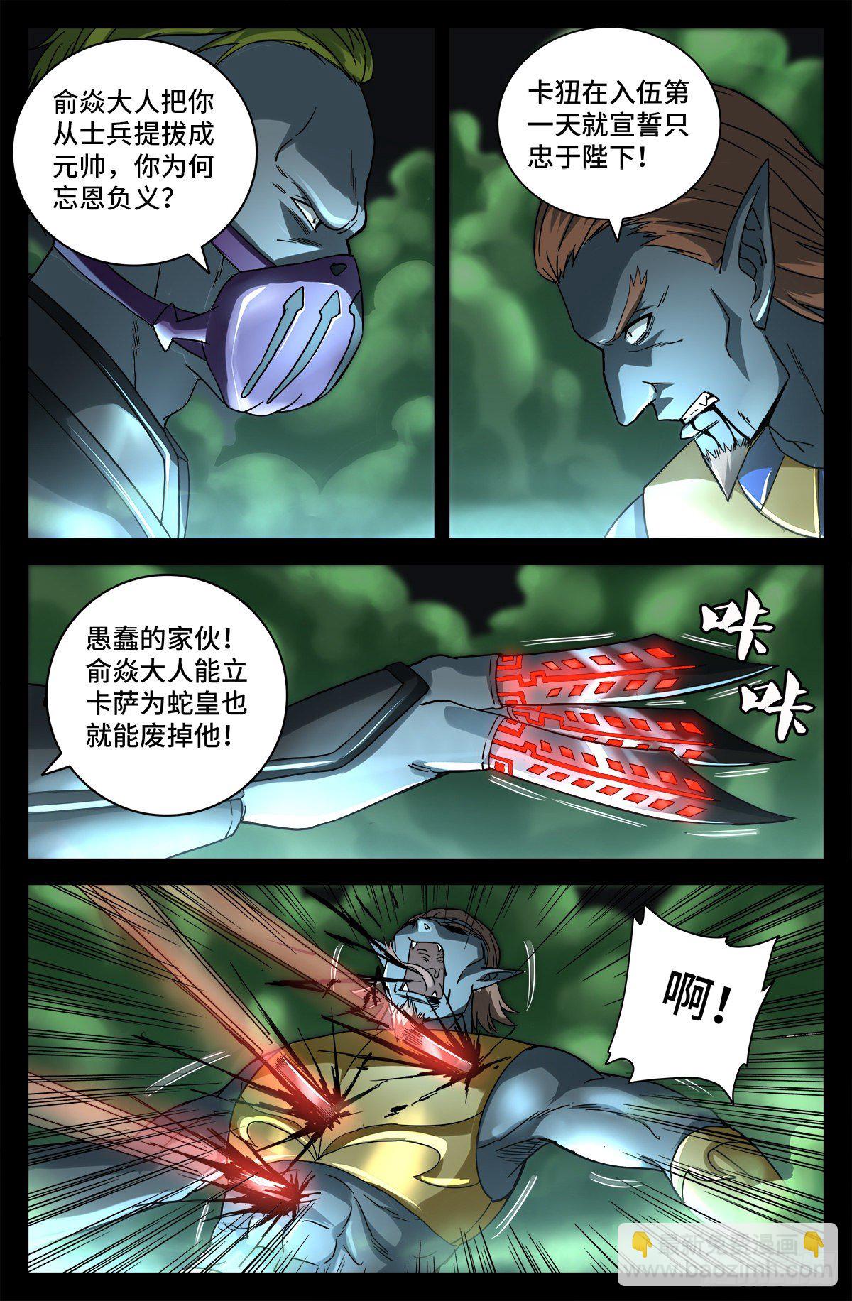 第758话 说话算数-第741话