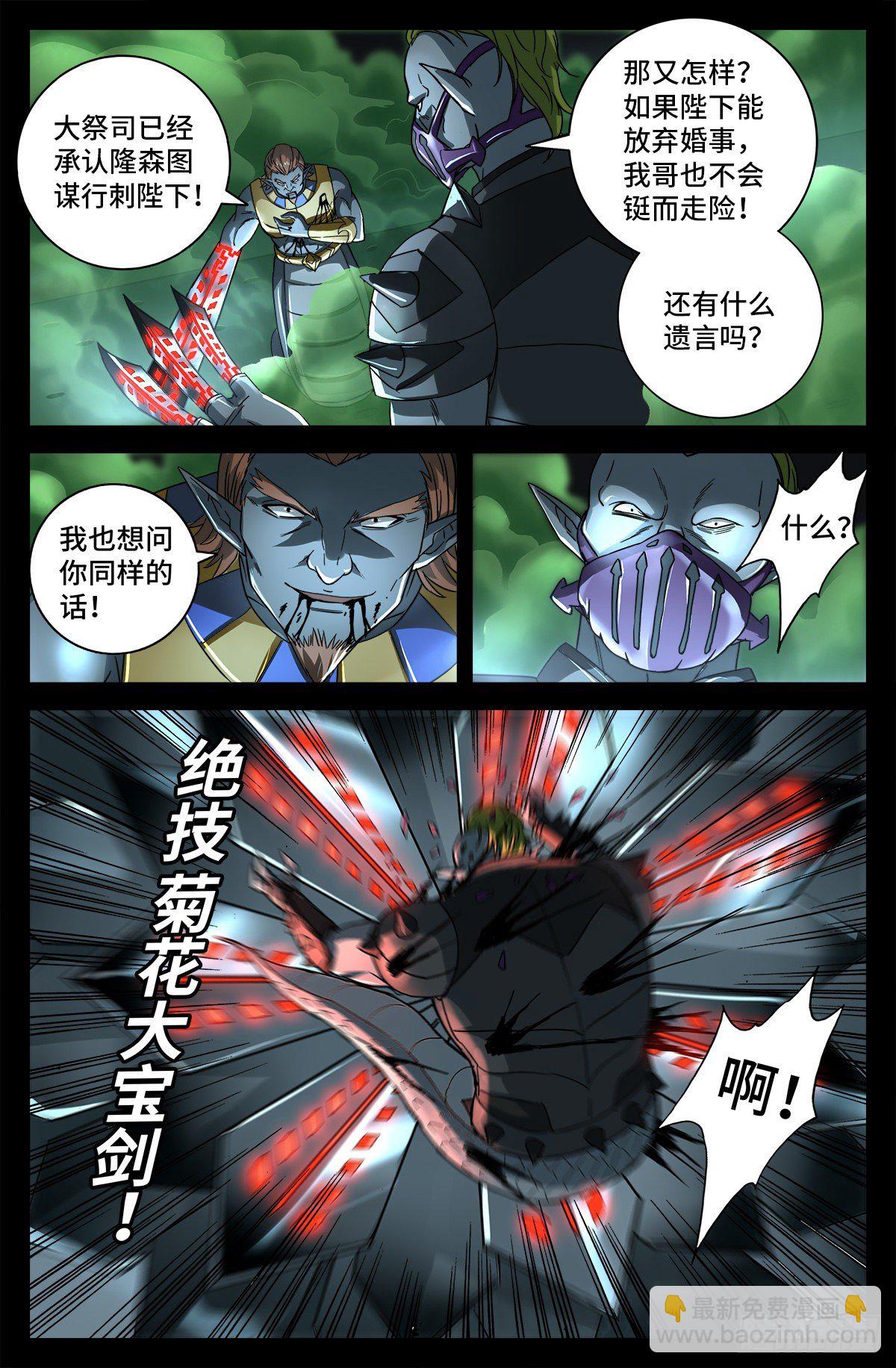 第758话 说话算数-第741话