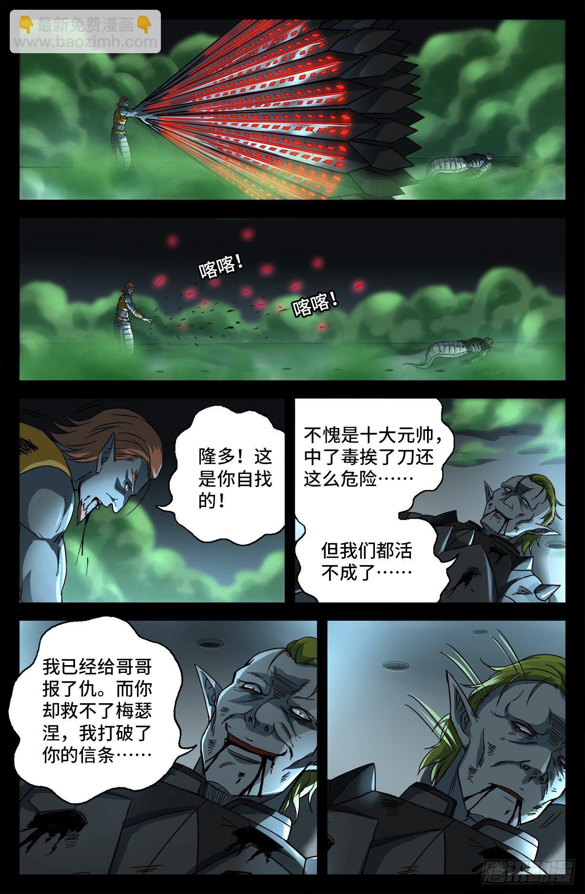 第758话 说话算数-第741话