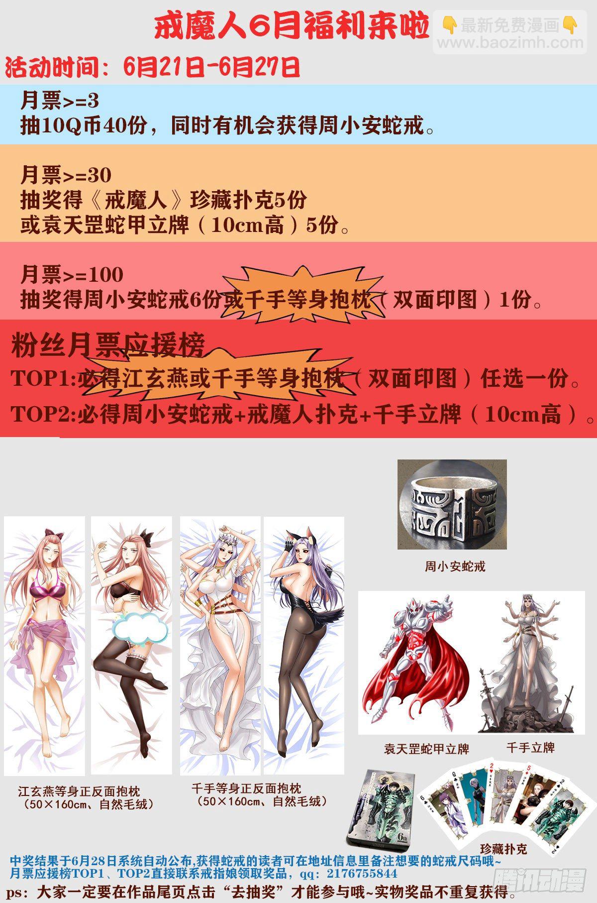 第758话 说话算数-第741话