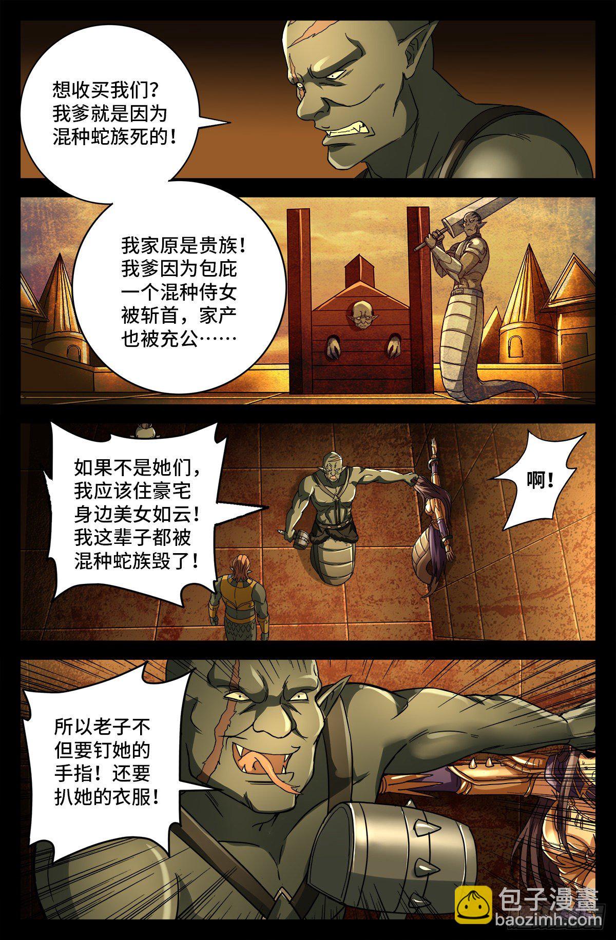 第758话 说话算数-第741话
