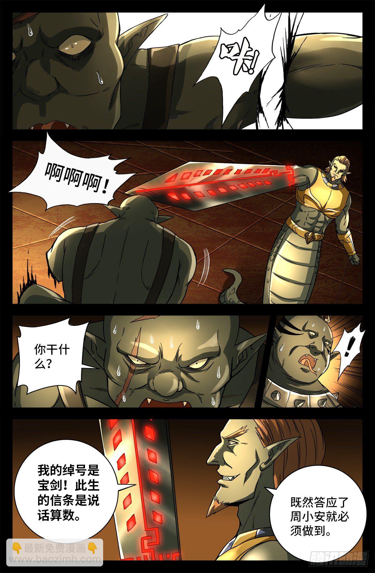 第758话 说话算数-第741话