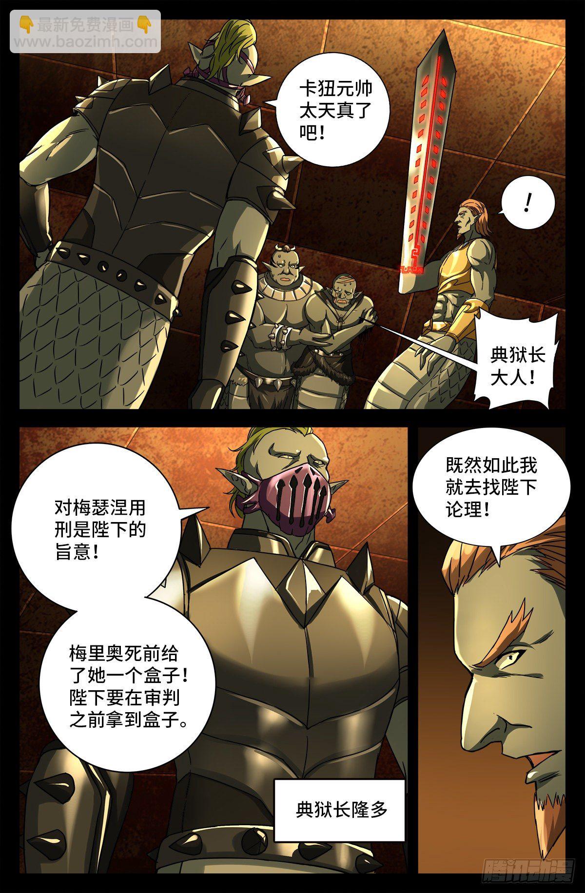 第758话 说话算数-第741话