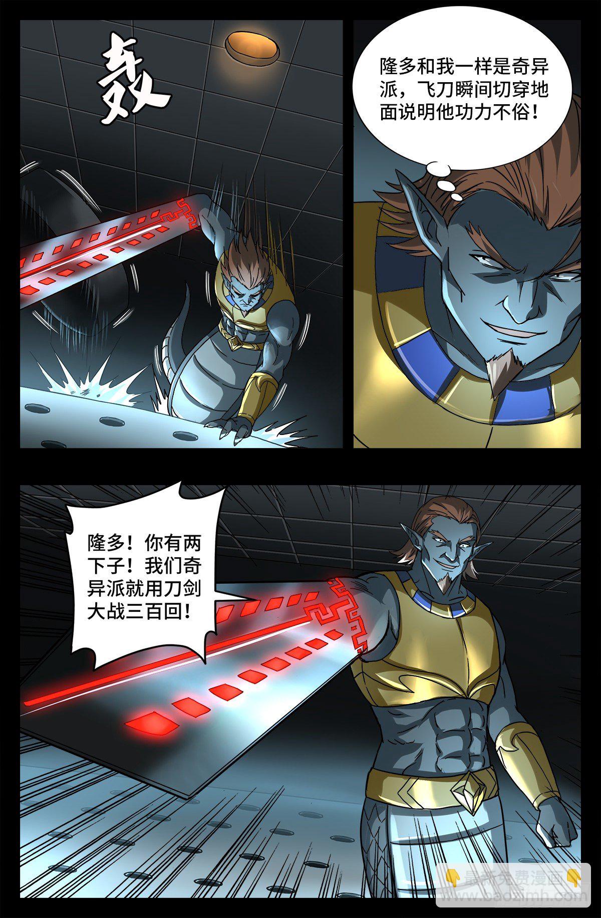 第758话 说话算数-第741话
