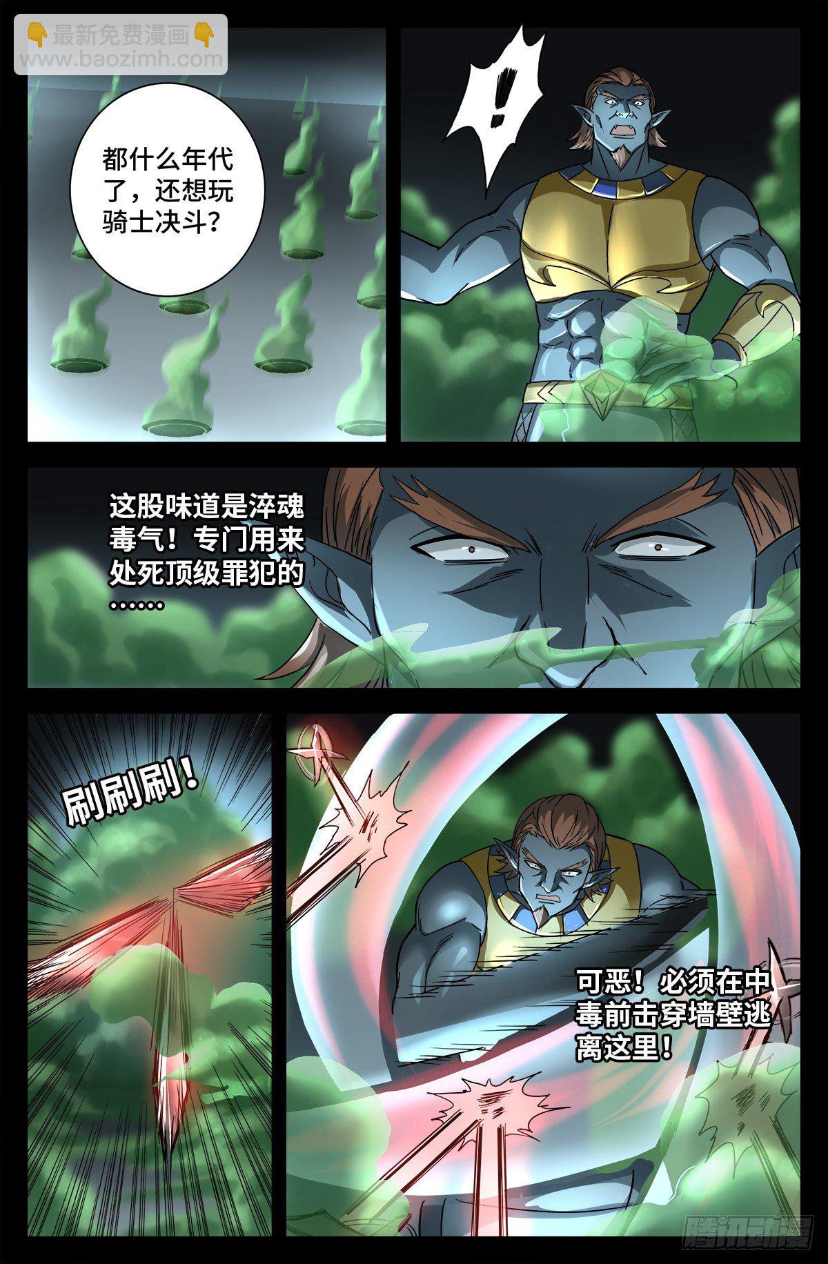 第758话 说话算数-第741话
