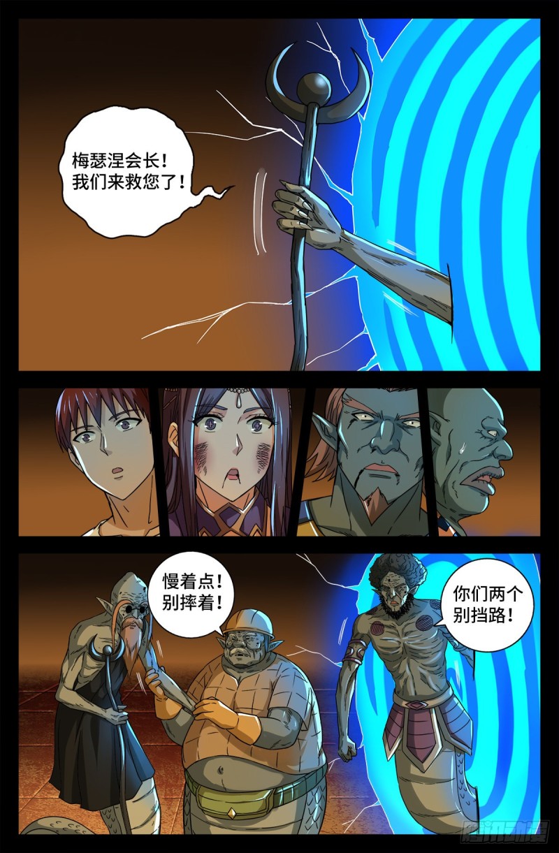 第760话 王牌间谍-第743话