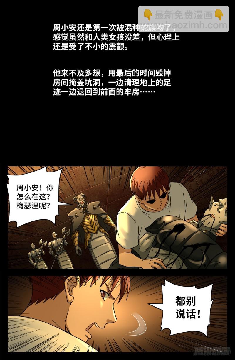 第760话 王牌间谍-第743话