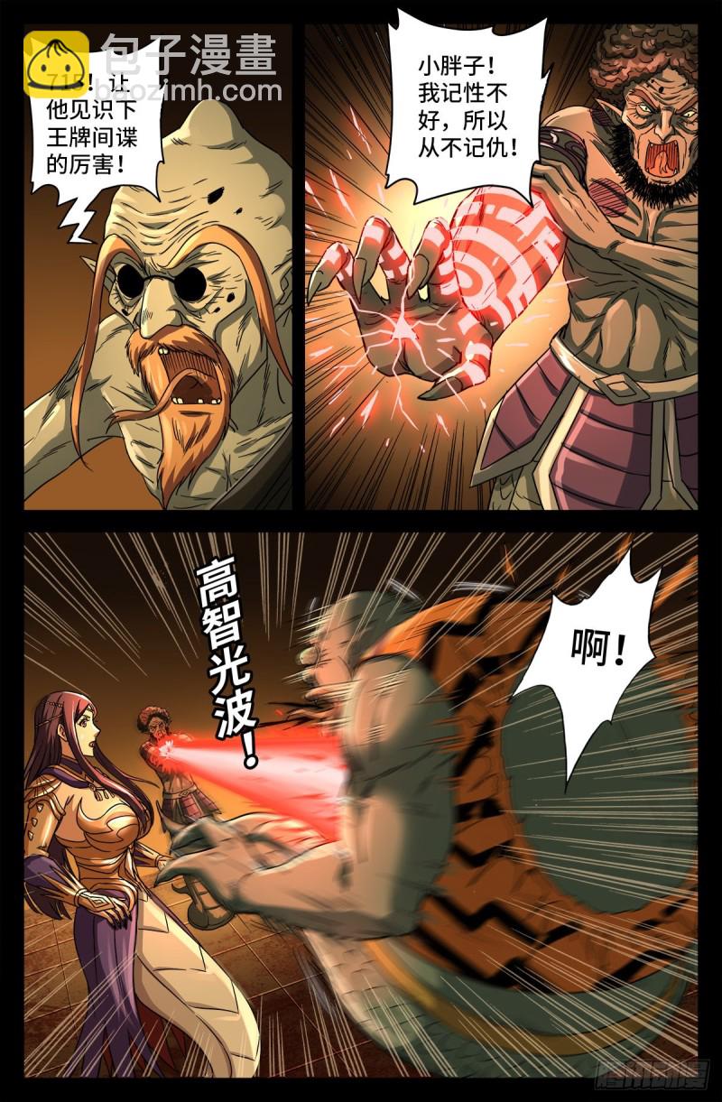 第760话 王牌间谍-第743话