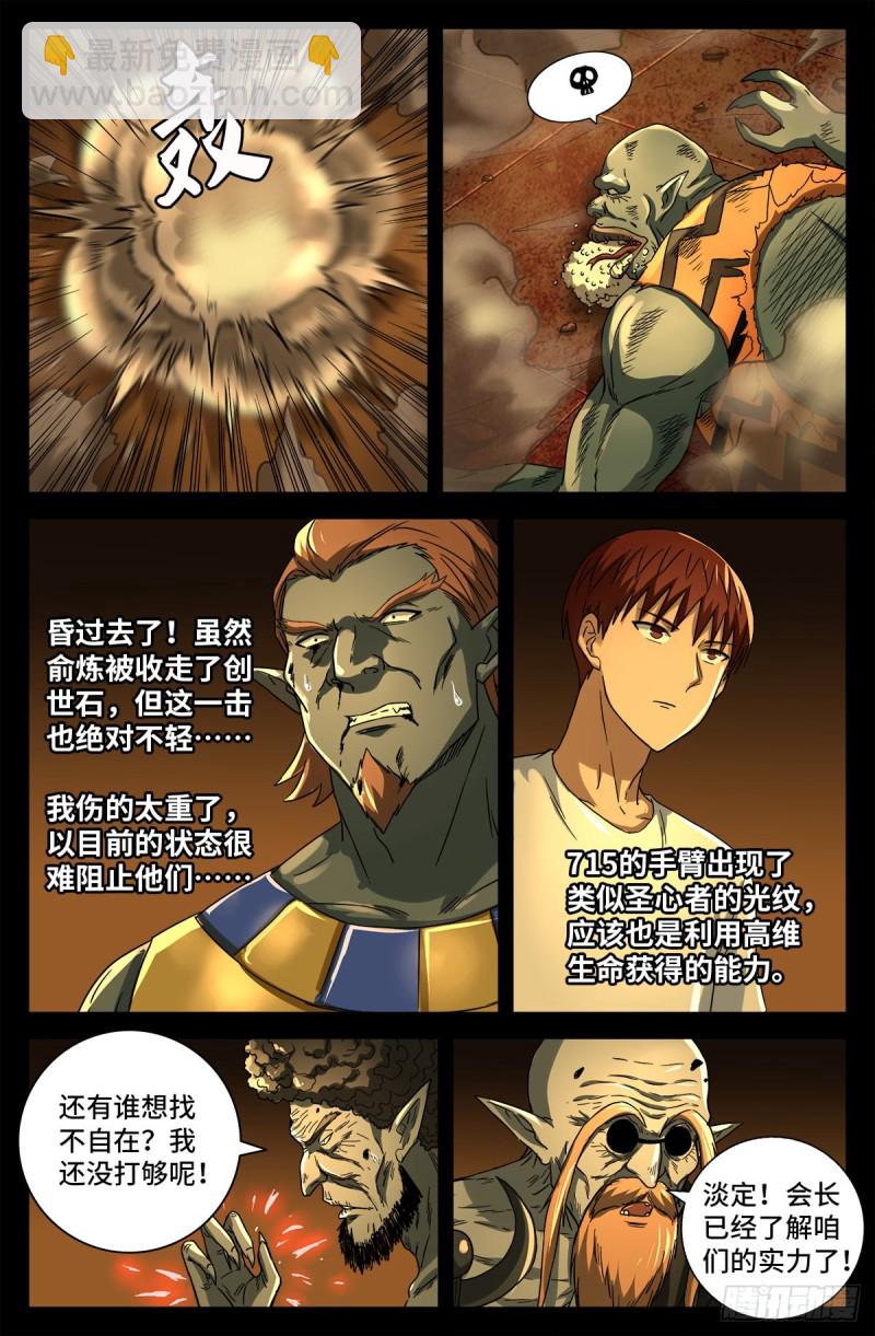 第760话 王牌间谍-第743话