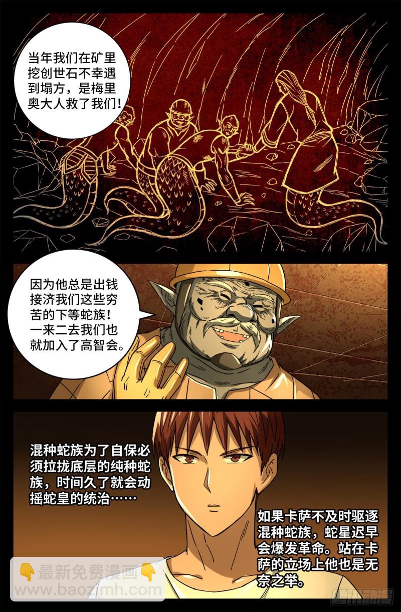 第760话 王牌间谍-第743话