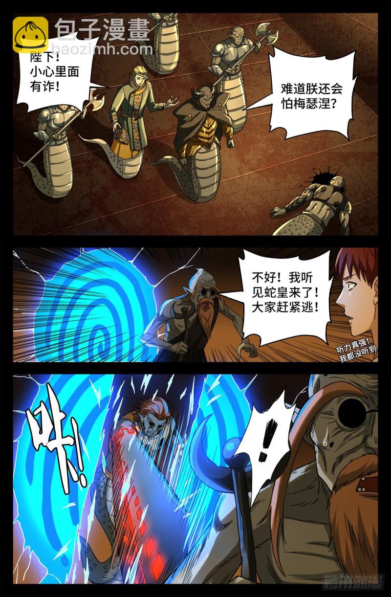 第760话 王牌间谍-第743话