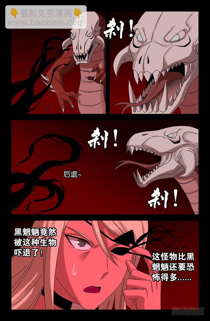 第77话 蛇怪-第77话