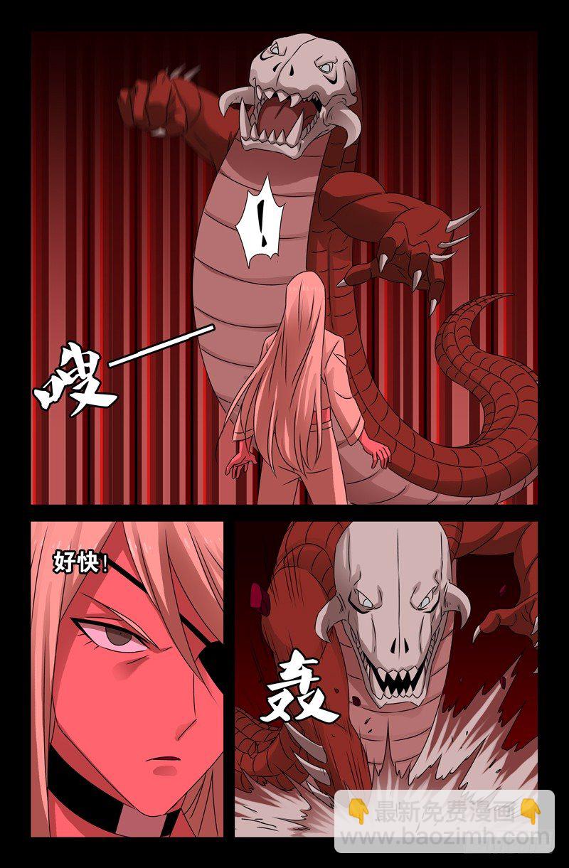 第77话 蛇怪-第77话