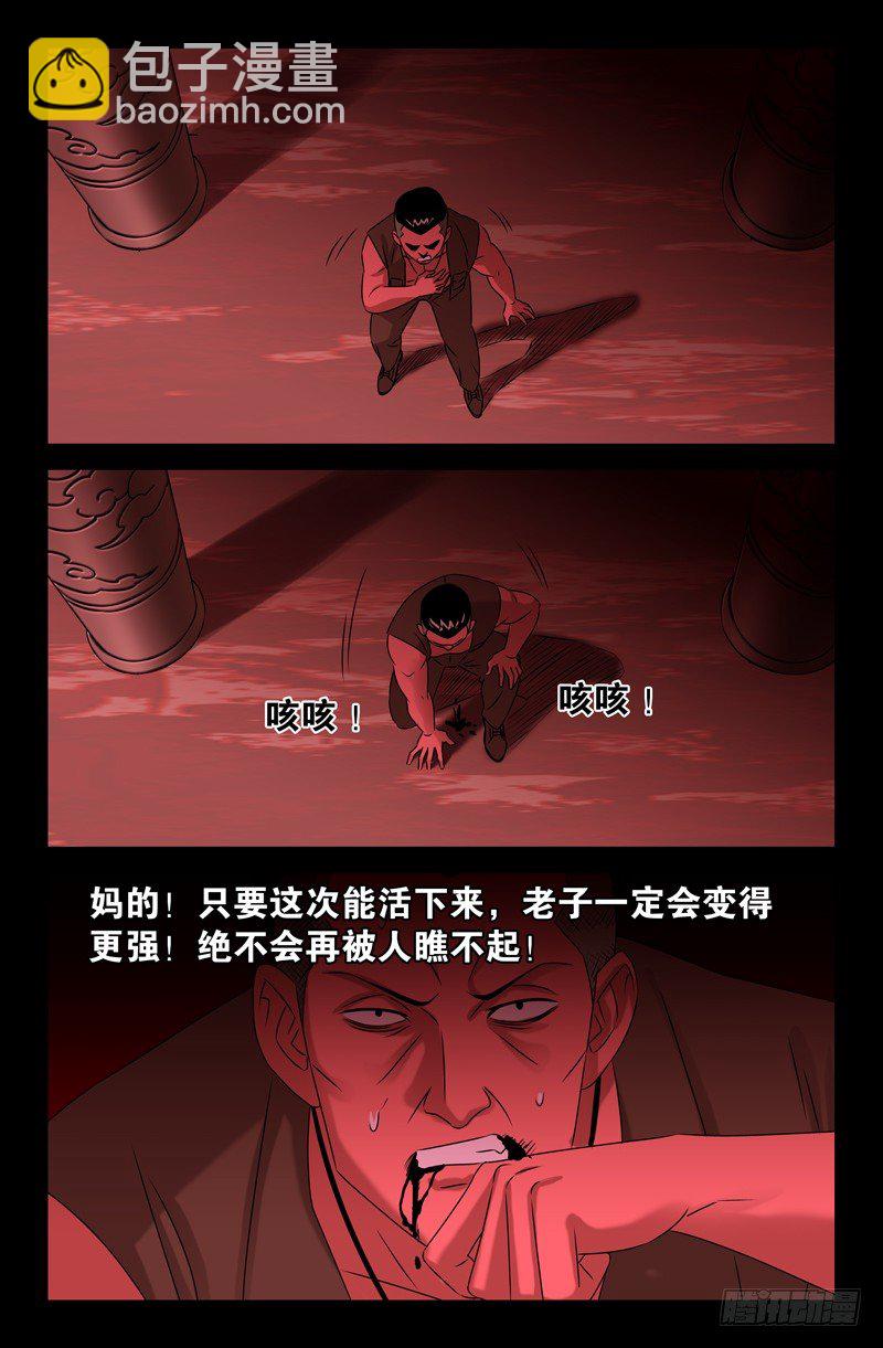 第77话 蛇怪-第77话