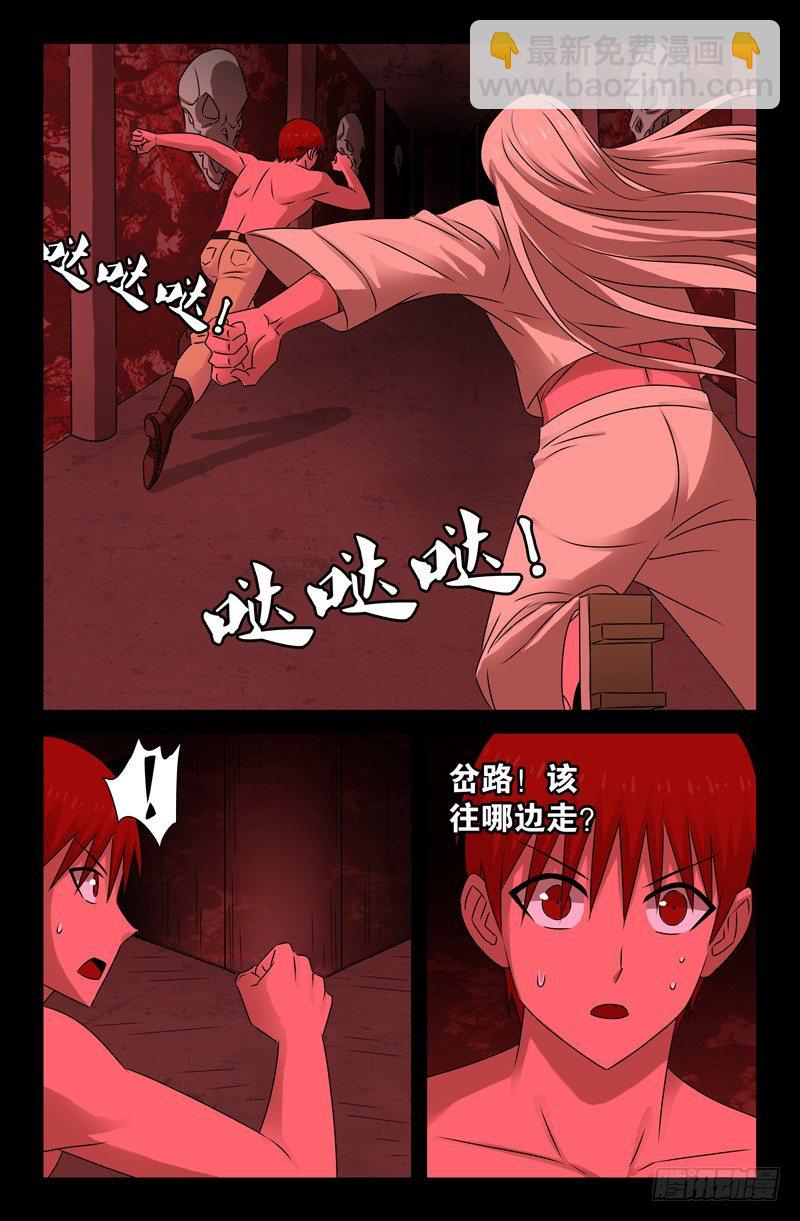 第77话 蛇怪-第77话