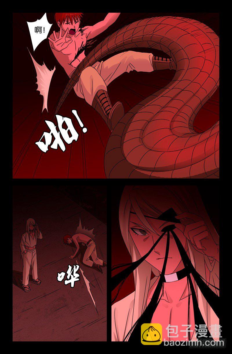 第77话 蛇怪-第77话