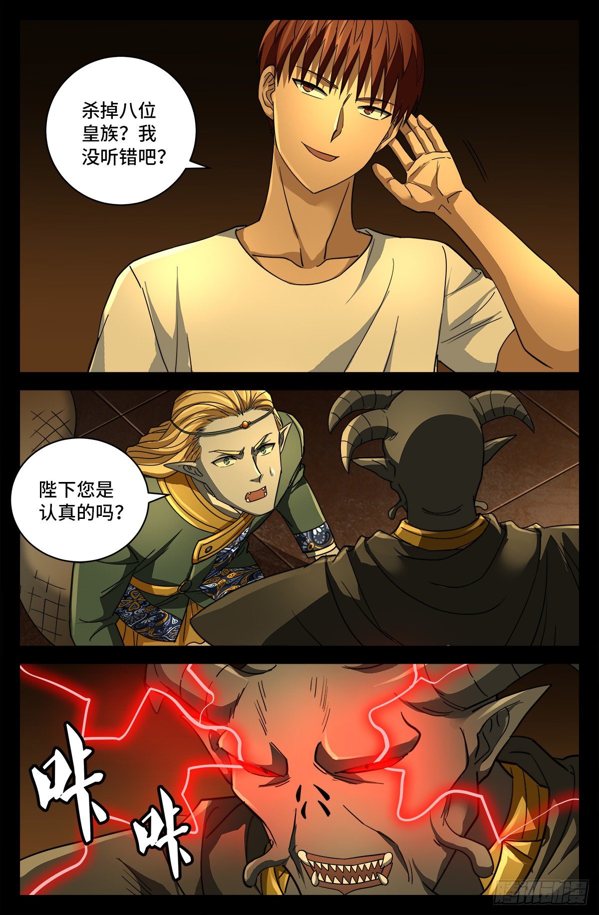 第762话 蛇皇的威胁-第745话