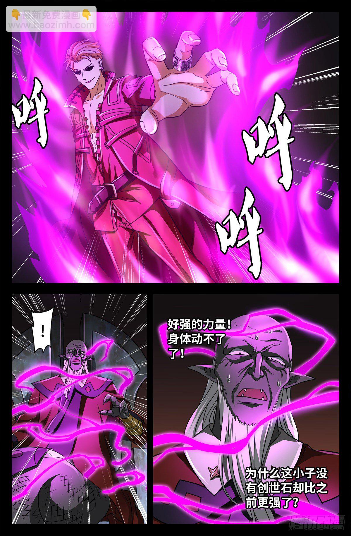 第762话 蛇皇的威胁-第745话