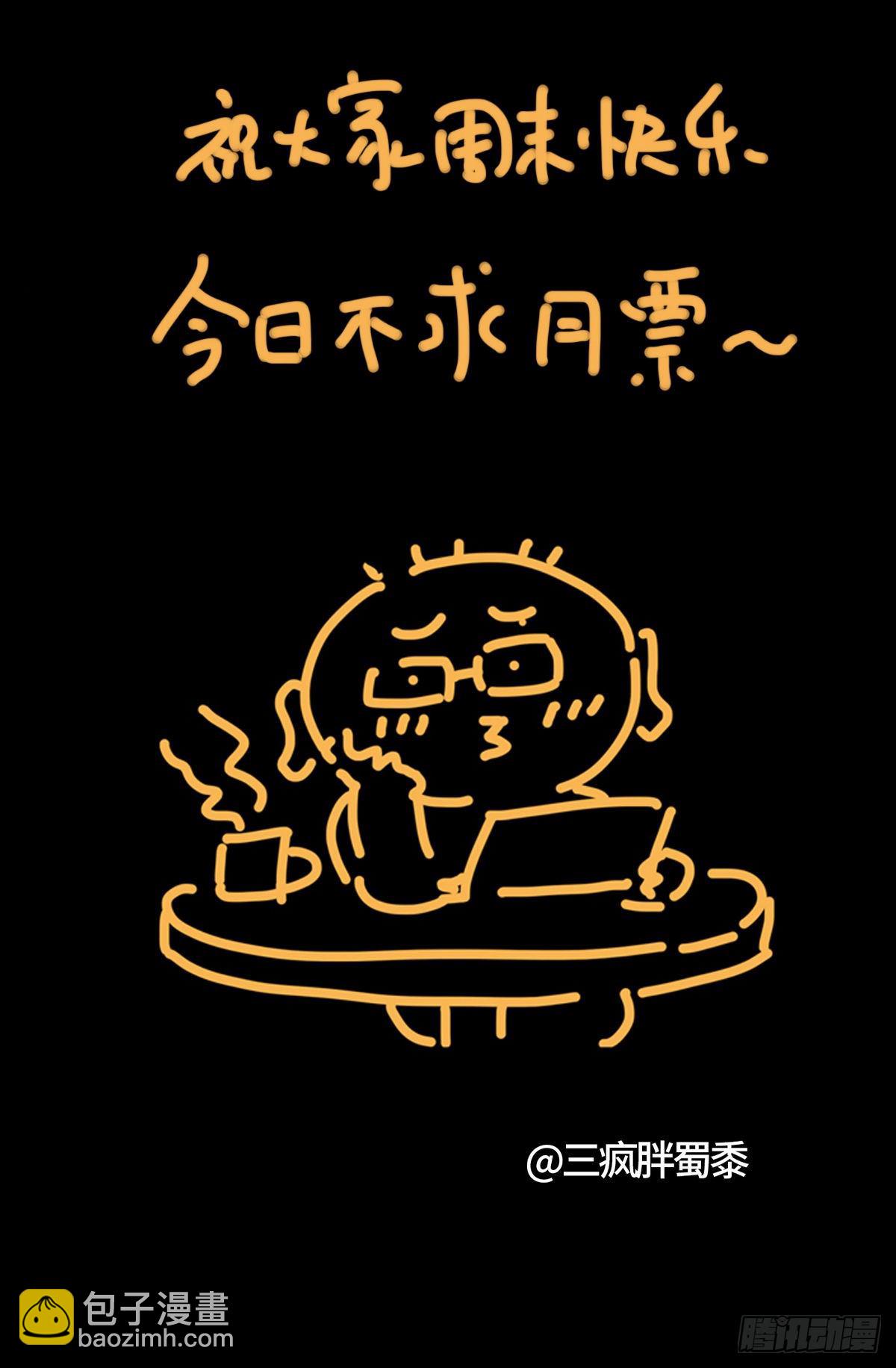 第762话 蛇皇的威胁-第745话