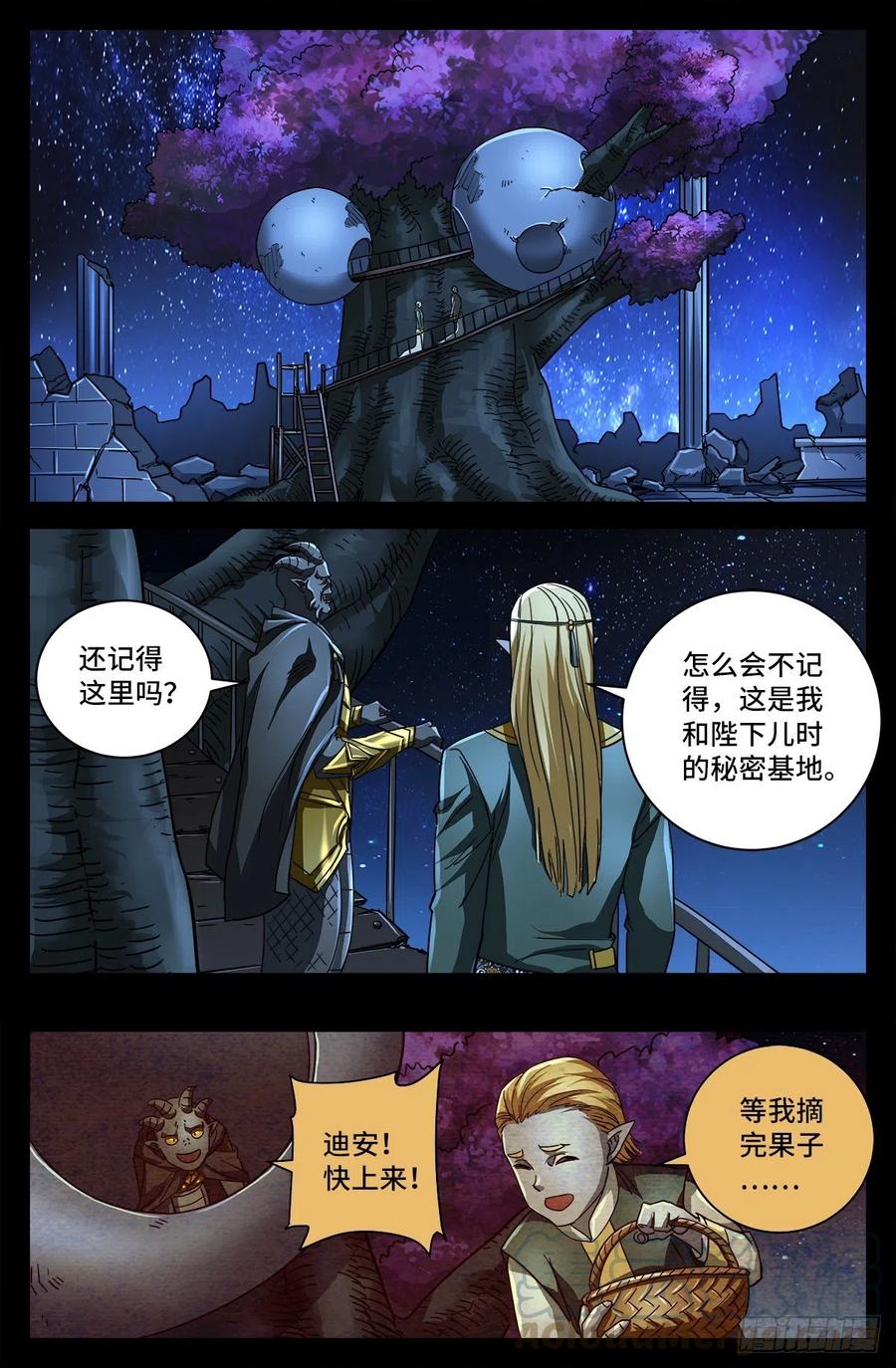 第764话 高维意念波-第747话
