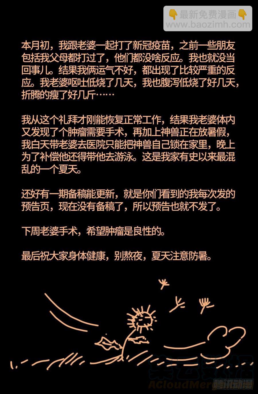 第764话 高维意念波-第747话