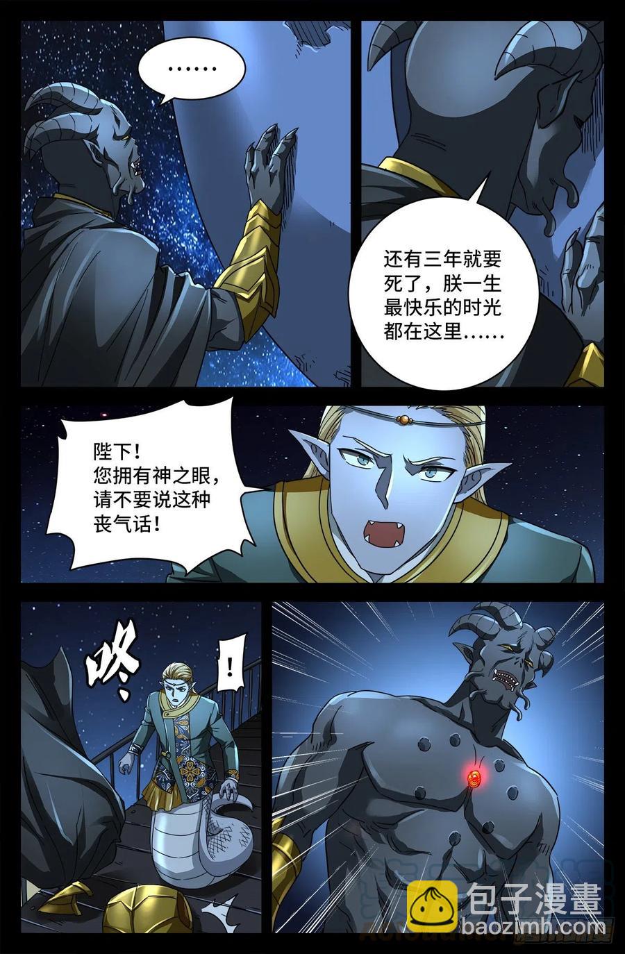 第764话 高维意念波-第747话